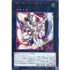 画像: 【特価品】Ｎｏ.３９ 光の使者 希望皇ホープ  LOCH-JP010（ウルトラレア）