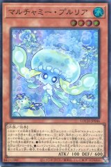 画像: 【特価品】マルチャミー・プルリア LOCH-JP046（スーパーレア）