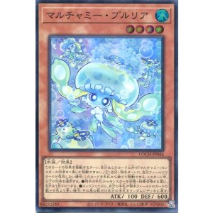 画像: 【特価品】マルチャミー・プルリア LOCH-JP046（スーパーレア）