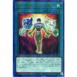 画像: 【特価品】マスク・チェンジ・セカンド LOCH-JP068（アルティメットレア）