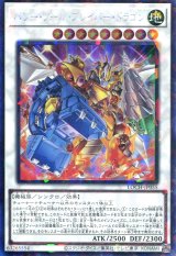 画像: 【特価品】パワー・ツール・ブレイバー・ドラゴン LOCH-JP055（コレクターズレア）