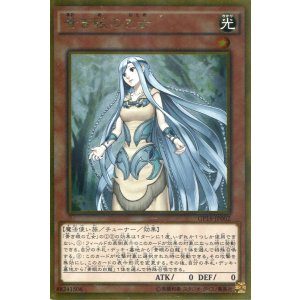 画像: 【特価品】青き眼の乙女 GP16-JP002（ゴールドレア）