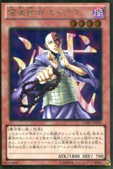 画像: 【特価品】霊滅術師 カイクウ GDB1-JP042（ゴールドレア）