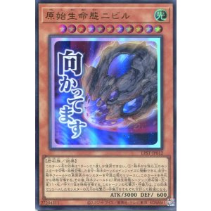 画像: 【特価品】原始生命態ニビル LPST-JP012(ウルトラレア)