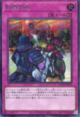 画像: 【特価品】群雄割拠 LOCH-JP079（シークレットレア）