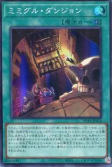 画像: 【特価品】ミミグル・ダンジョン WPP6-JP024（スーパーレア）