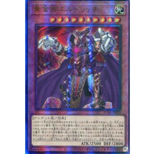 画像: 黄金卿エルドリッチ RC04-JP020(アルティメットレア)