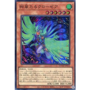 画像: 【特価品】絢嵐たるクローゼア DOOD-JP015（スーパーレア）