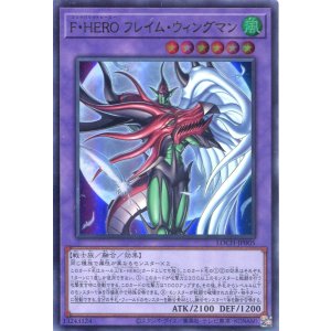 画像: 【特価品】F・HERO フレイム・ウィングマン LOCH-JP005(ウルトラレア)
