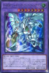 画像: 【特価品】Ｆ・ＨＥＲＯ シャイニング・フレア・ウィングマン LOCH-JP004（ウルトラレア）