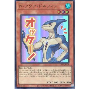 画像: 【特価品】Ｎ・アクア・ドルフィン LPST-JP006（ウルトラレア）
