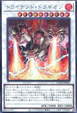 画像: 【特価品】トライデント・ドラギオン LOCH-JP054（シークレットレア）
