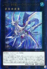 画像: ＣＮｏ.３２ 海咬龍シャーク・ドレイク・リバイス ROTA-JP041（アルティメットレア）