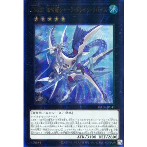 画像: ＣＮｏ.３２ 海咬龍シャーク・ドレイク・リバイス ROTA-JP041（アルティメットレア）