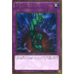 画像: 奈落の落とし穴 GP16-JP020（ゴールドレア）