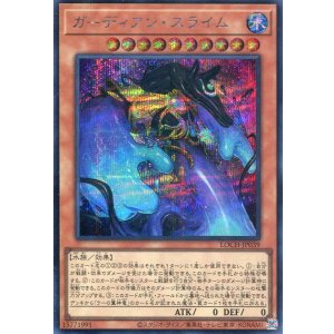 画像: 【特価品】ガーディアン・スライム LOCH-JP039（シークレットレア）