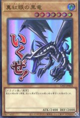 画像: 【特価品】おジャマ・イエロー（旧枠） LPG1-JP021（ウルトラレア）