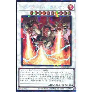 画像: 【特価品】トライデント・ドラギオン LOCH-JP054（コレクターズレア）
