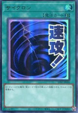 画像: 【特価品】サイクロン LPST-JP030（ウルトラレア）