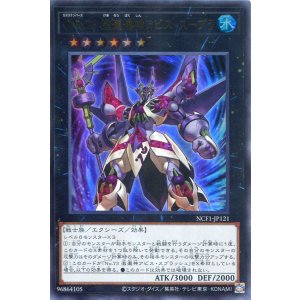 画像: 【特価品】ＣＮｏ.７３ 激瀧瀑神アビス・スープラ NCF1-JP121（ウルトラレア）
