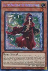 画像: 【特価品】英語版 粛声の祈り手ロー MP25-EN052 1st（プリズマティックシークレットレア）
