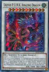 画像: 【特価品】英語版 Ｕｋ－Ｐ.Ｕ.Ｎ.Ｋ.アメイジング・ドラゴン GRCR-EN008 1st（ウルトラレア）