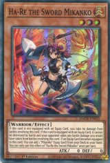 画像: 【特価品】英語版 剣の御巫ハレ AMDE-EN025 1st（スーパーレア）