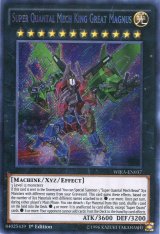 画像: 【特価品】英語版 超量機神王グレート・マグナス WIRA-EN037 1st（シークレットレア）