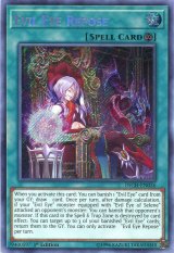 画像: 【特価品】英語版 静冠の呪眼 INCH-EN036 1st（シークレットレア）