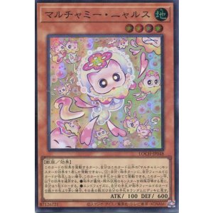 画像: 【特価品】マルチャミー・ニャルス LOCH-JP048（スーパーレア）