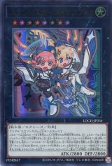 画像: 【特価品】エクソシスターズ・マニフィカ LOCH-JP034（ウルトラレア）