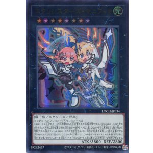 画像: 【特価品】エクソシスターズ・マニフィカ LOCH-JP034（ウルトラレア）