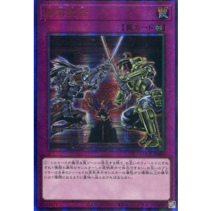 画像: 【特価品】御前試合 LOCR-JP080（アルティメットレア）