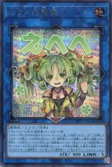 画像: 【特価品】セラの蟲惑魔 LPST-JP022（シークレットレア）