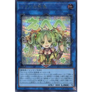 画像: 【特価品】セラの蟲惑魔 LPST-JP022(シークレットレア)