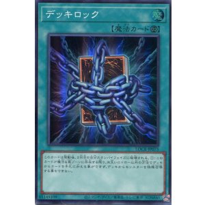 画像: 【特価品】デッキロック LOCR-JP075(スーパーレア)