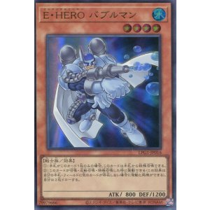 画像: 【特価品】Ｅ・ＨＥＲＯ バブルマン LPG1-JP016（ウルトラレア）