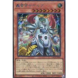 画像: 【特価品】轟雷帝ザボルグ LOCR-JP040（シークレットレア）