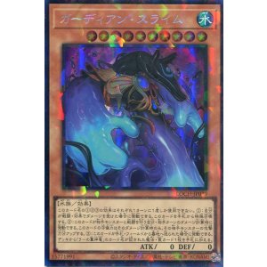 画像: 【特価品】ガーディアン・スライム LOCH-JP039(コレクターズレア)