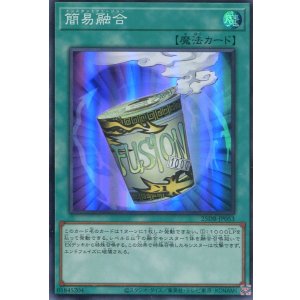 画像: 【特価品】簡易融合 25DB-JP053(スーパーレア)