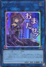 画像: 【特価品】Ｉ：Ｐマスカレーナ LPST-JP023（ウルトラレア）