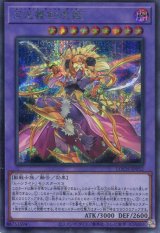 画像: 【特価品】月光舞剣虎姫 LOCH-JP052（シークレットレア）