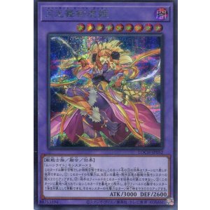 画像: 【特価品】月光舞剣虎姫 LOCH-JP052(シークレットレア)