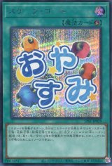 画像: 【特価品】スケープ・ゴート LPST-JP029（シークレットレア）