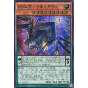 画像: 【特価品】糾罪巧－Ａｔｉｌε.ＳＰＩＡ BLZD-JP020（スーパーレア）