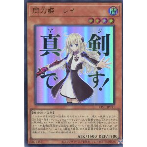 画像: 【特価品】閃刀姫-レイ LPST-JP011(ウルトラレア)