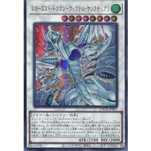 画像: 【特価品】スターダスト・ドラゴン－ヴィクテム・サンクチュアリ LOCH-JP007（ウルトラレア）