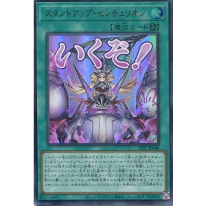 画像: 【特価品】スタンドアップ・センチュリオン! LPST-JP040(ウルトラレア)