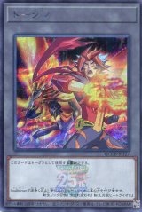画像: トークン（Soulburner） QCDB-JPT27（シークレットレア）