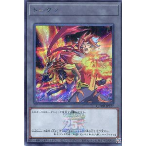 画像: トークン(Soulburner) QCDB-JPT27(シークレットレア)